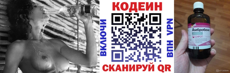 Кодеиновый сироп Lean Purple Drank  Юрьевец 