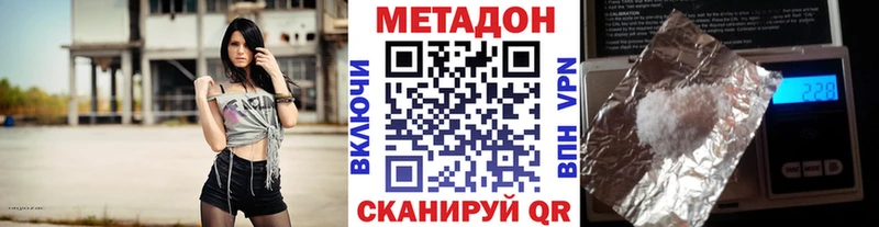 МЕТАДОН кристалл  Юрьевец 